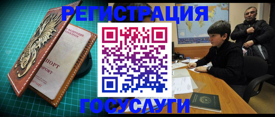 прописка ребенка в Подольске